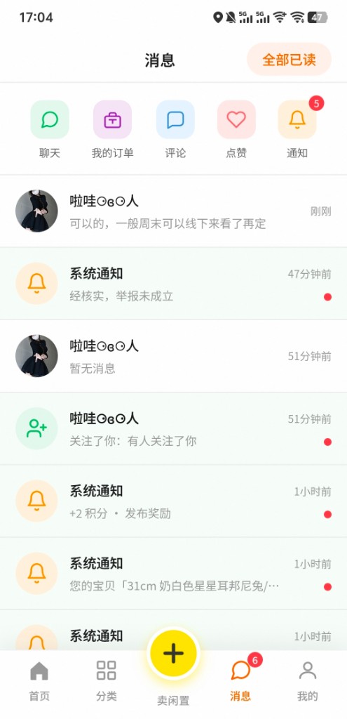 消息中心