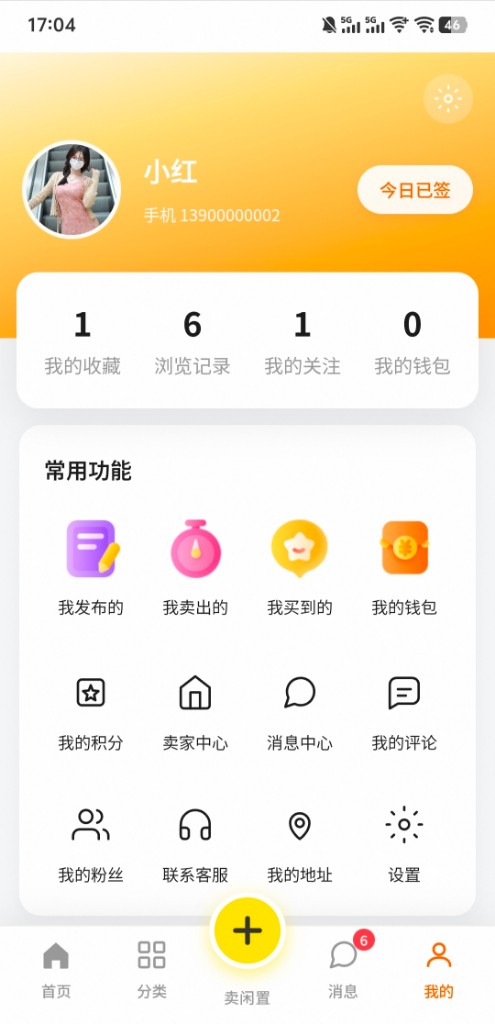 我的