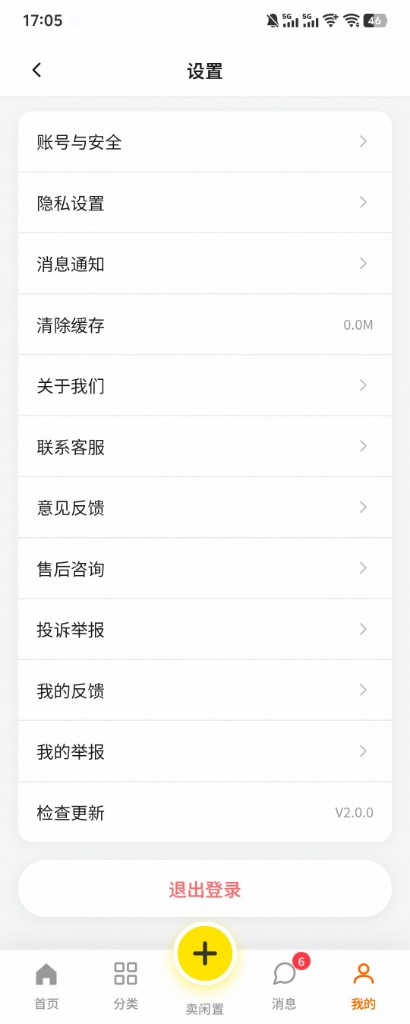 设置