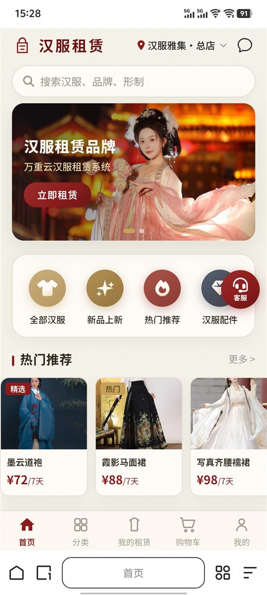 用户端首页：搜索栏、轮播、快捷入口与热门推荐