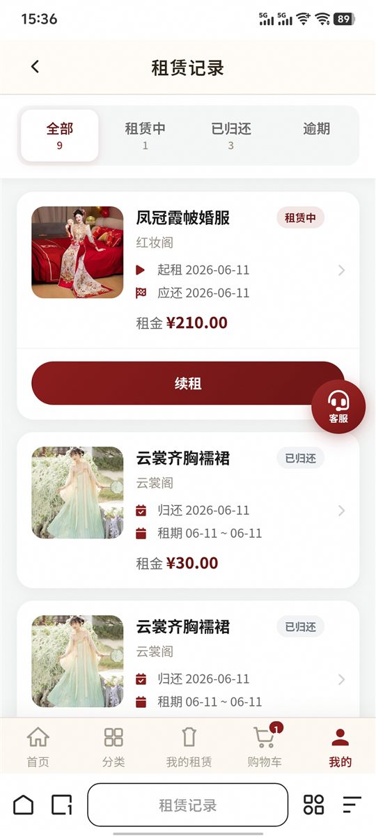 租赁记录列表