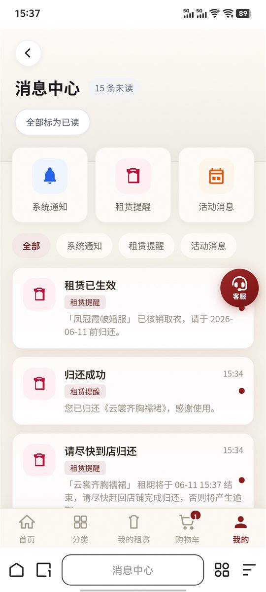 消息中心