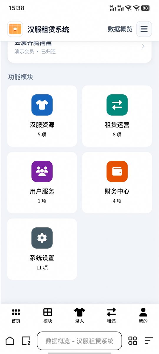 移动后台功能模块