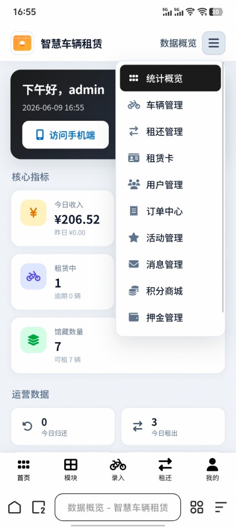 侧边功能菜单